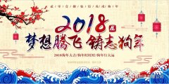 放假通知 | 提前祝大家春節快樂！